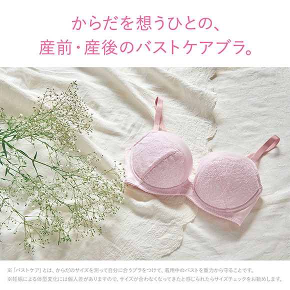 ワコール Wacoal マタニティ MATERNITY ブラジャー 重力に負けないバストケアブラ 産前・産後兼用 CD 単品
