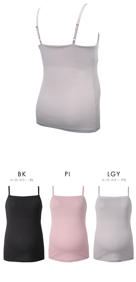 ワコール マタニティ 産前産後用 Airスルーブラトップ for ママ カップ付き キャミソール 授乳 インナー Wacoal MATERNITY