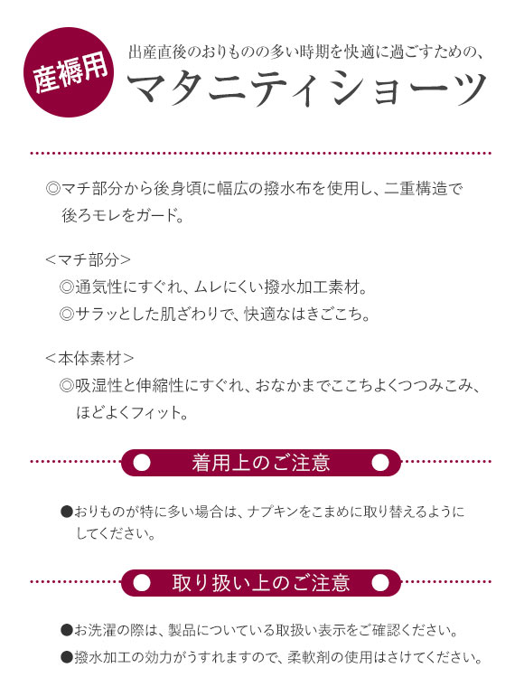 ワコール Wacoal マタニティ MATERNITY バーシングショーツ 産褥用 クロッチ開閉なし ML 単品