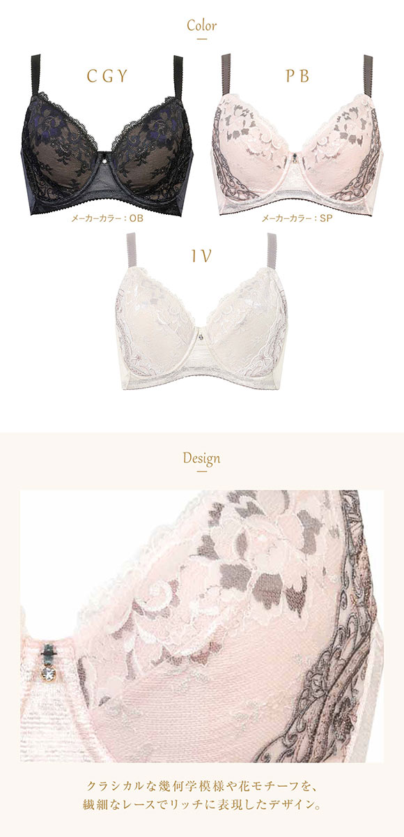 ウイング　レシアージュ　ブラジャー　フルカップ　E85 2点セット セール】ウイング フルカップブラ 【5090シリーズ】(D~F