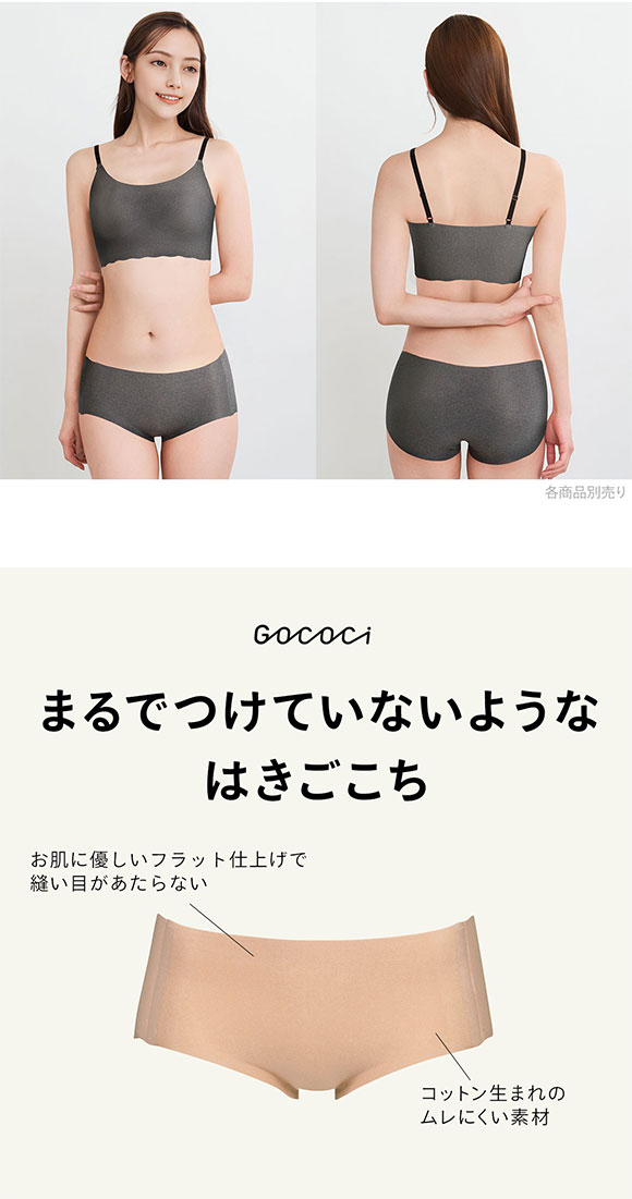 ワコール Wacoal ゴコチ GOCOCi CGG210 CGG510 PGG110 ビキニ丈・ハイカットショーツ ベンベルグ ヘム ML