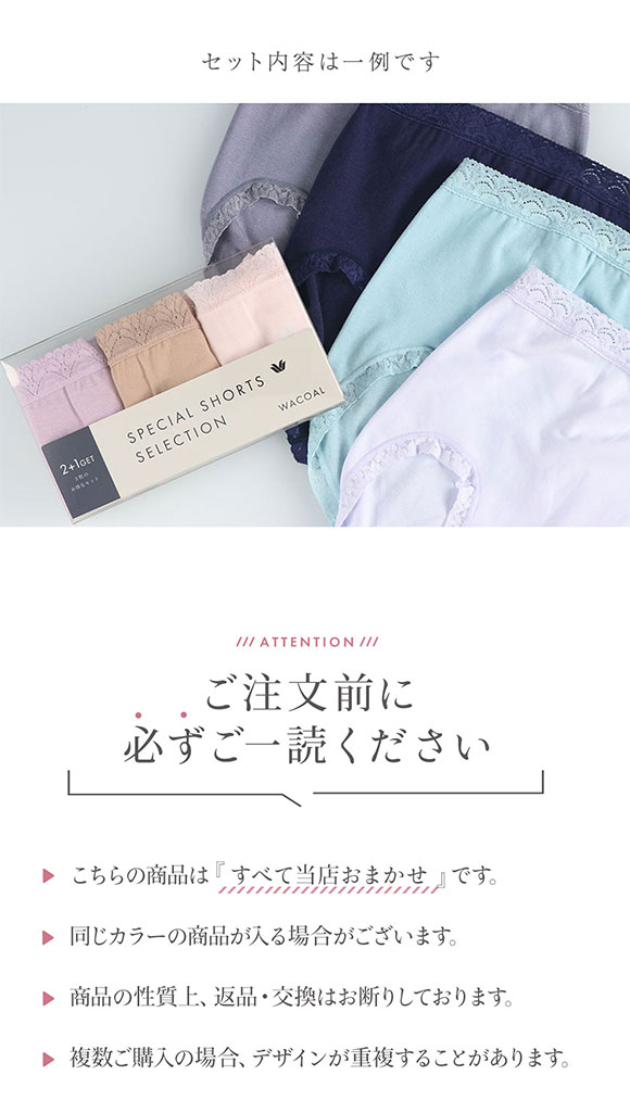 ワコール ディアヒップショーツ 3枚セット 綿混 スタンダード ノーマルショーツ 3P PPA112 ML Wacoal DearHip Shorts