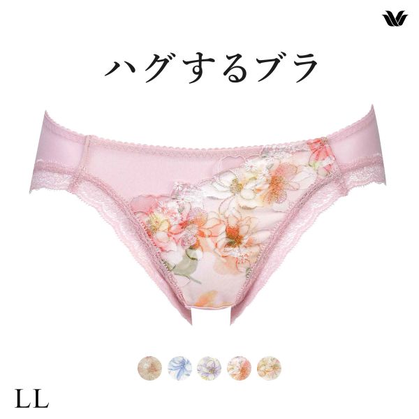 ワコール　ハグするブラ　ブラ&ショーツセット 楽天市場】【20%OFF・9/24 09:59まで】 ワコール Wacoal ハグ