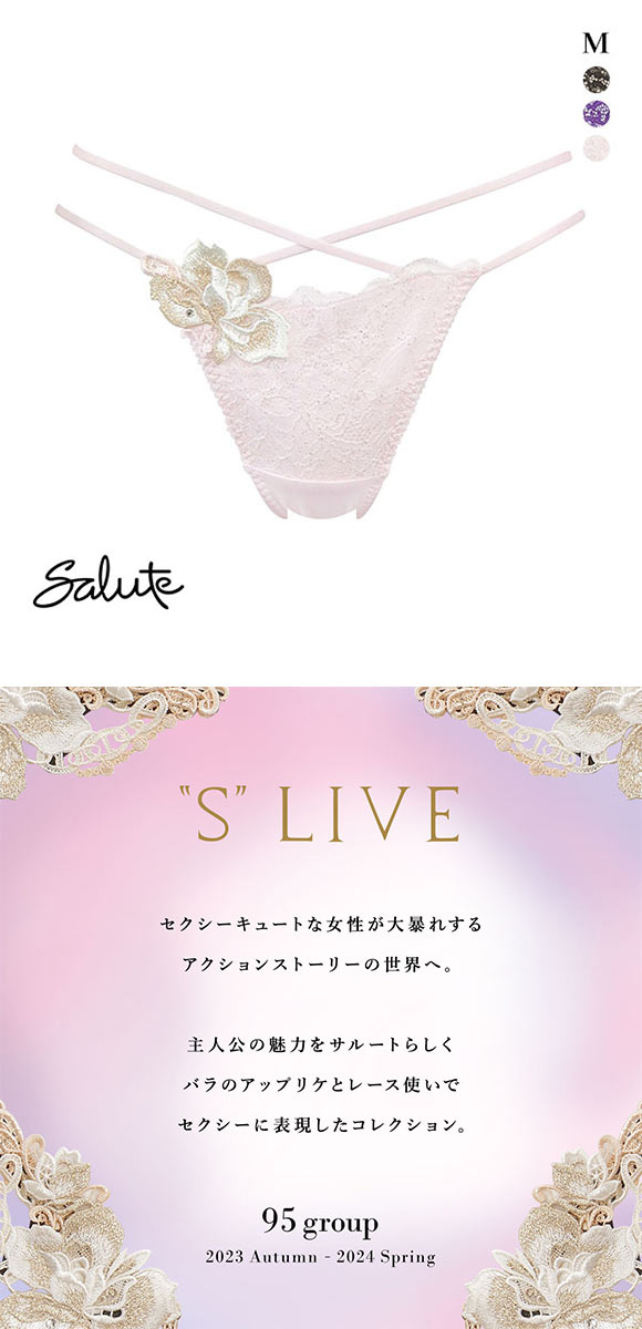 Amazon.co.jp: [サルート] salute 95 ワコール wacoal PTJ495 T