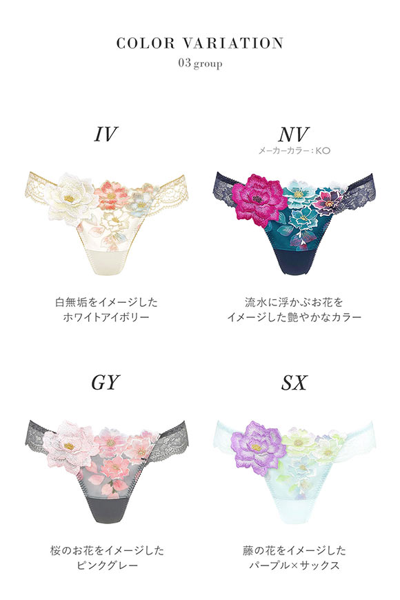 ワコール Wacoal サルート Salute 24SS 03G PTJ403 Tバックショーツ ML 単品 フェア