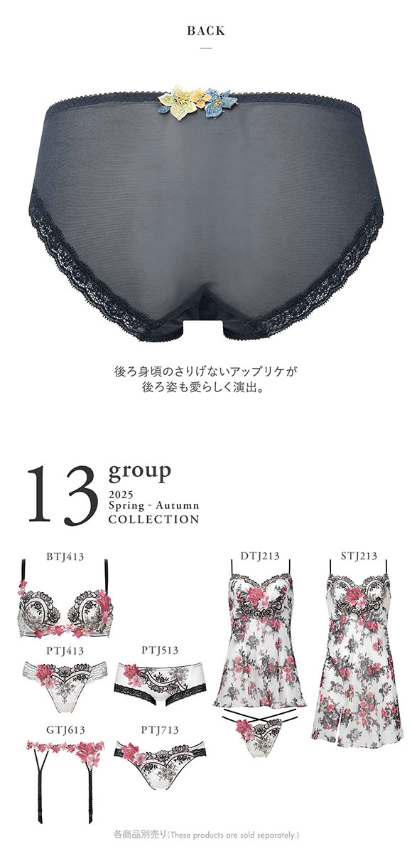 Salute（サルート）｜ 13グループ ｜ セクシー下着