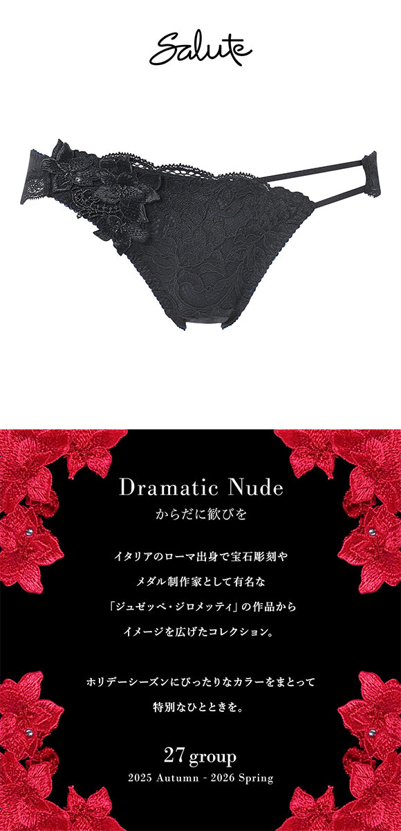 ワコール サルート 27グループ 27G ショーツ LL ハイレッグ サイドループ Wacoal Salute PTJ727 25AWブルーム