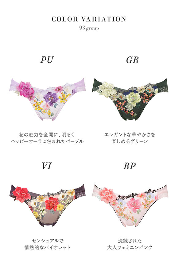 ワコール Wacoal サルート Salute 23AW 93G PTJ793 ショーツ ML ハイレッグ 単品 フェア