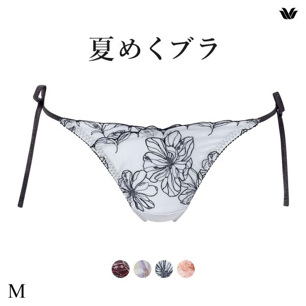 WACOAL ワコール 夏めくブラ ショーツ ソング Tバック サイド