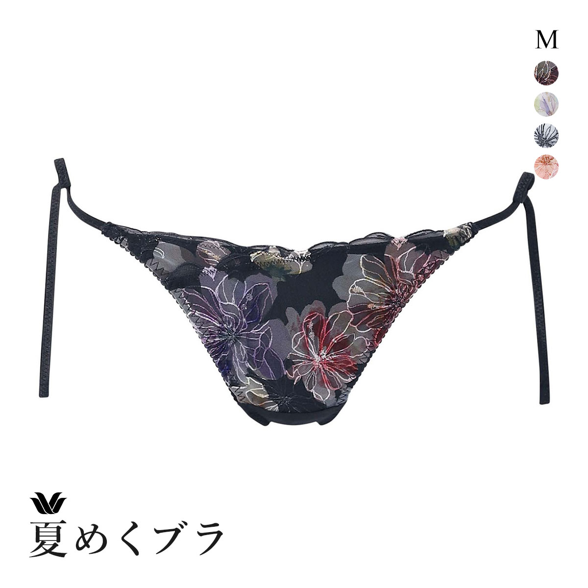 Wacoalワコール リボンブラB75 ショーツMセット Wacoal 人気のリボンブラ D70ブラ&ペアショーツMセット