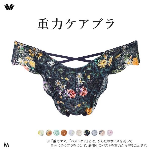 WACOAL（ワコール） 重力ケアブラ BXB194 PXB494 ショーツ Tバック M