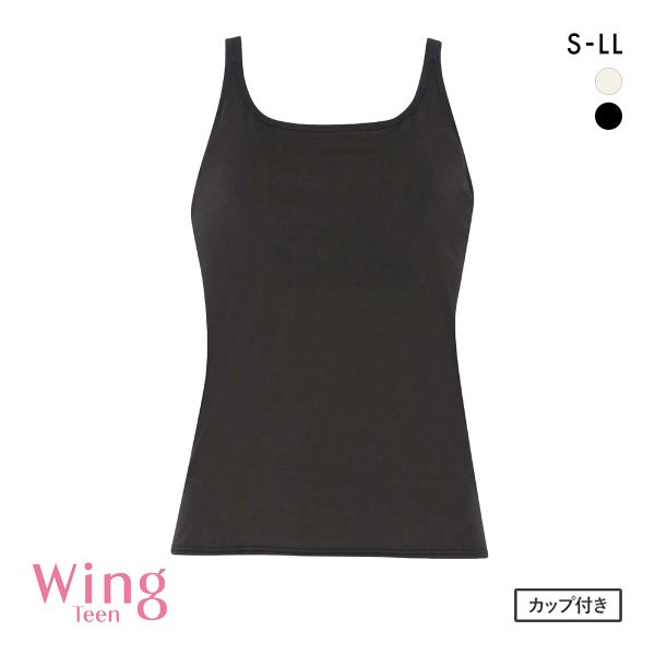 Wing ワコール ウイング ティーン スポーツブラトップ カップ