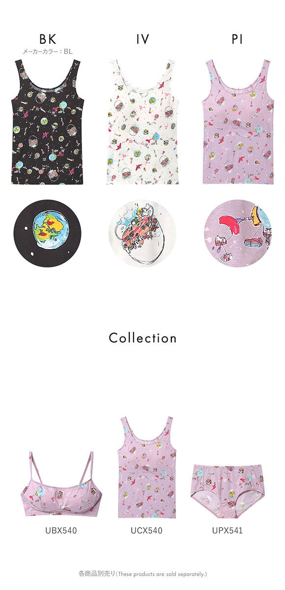 ワコール ツモリチサト 空に輝く星座 ノースリーブ カップ付き インナー タンクトップ ML Wacoal tsumori chisato SLEEP