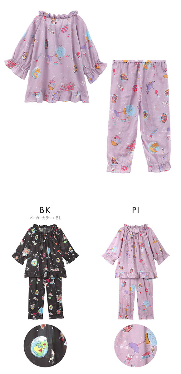 ワコール ツモリチサト 空に輝く星座 パジャマ 上下セット 7分袖 8分丈 Wacoal tsumori chisato SLEEP