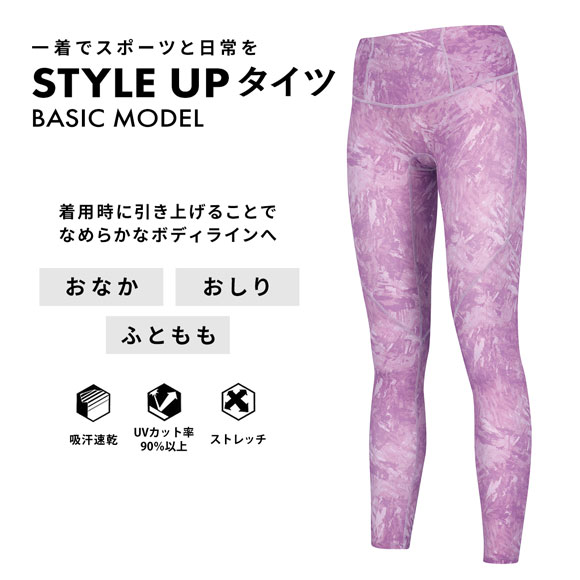 ワコール シーダブリューエックス STYLE UP タイツ VCY139 ロングパンツ 大きいサイズ Wacoal CW-X Womens