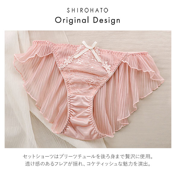 ココランジェ COCO Linge ガーリーチュールプリーツ ブラジャー フレア ショーツ セット SHIROHATO 別注