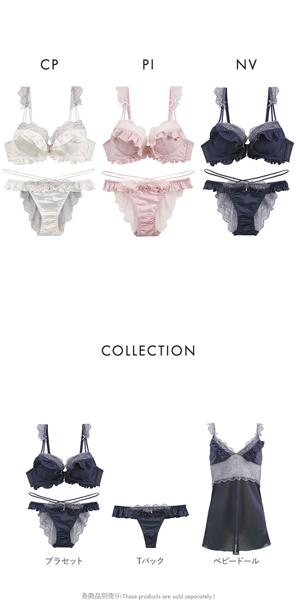 COCO Linge ココランジェ フローラサテン ブラジャー ショーツ