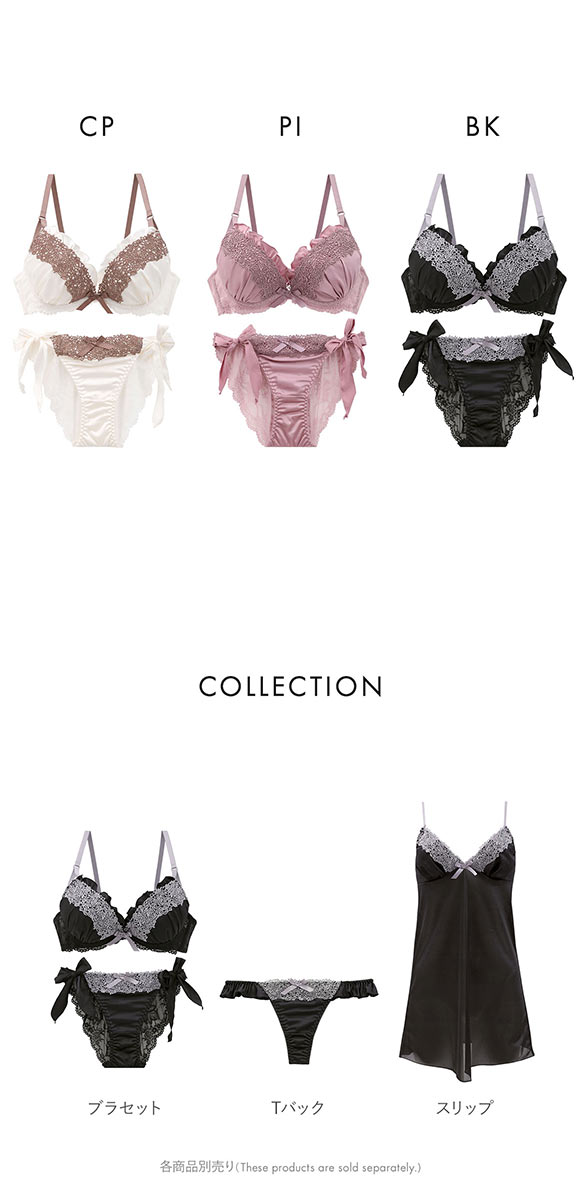 COCO Linge ココランジェ アンティークフラワーサテン