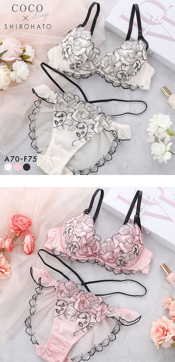 COCO Linge ココランジェ エレガントエターナル ブラジャー ショーツ