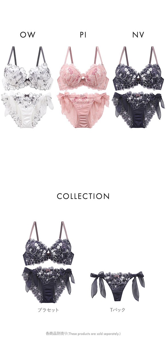 COCO Linge（ココランジェ） マルチキューティシフォン ブラジャー