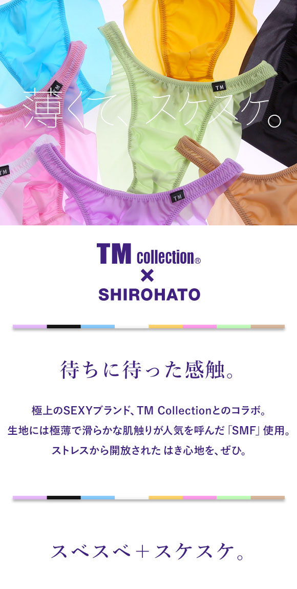 ティーエム コレクションTM collection×SHIROHATO 別注 SMF フリーカット ノンライン フルバック ビキニ M・L・LL リニューアル