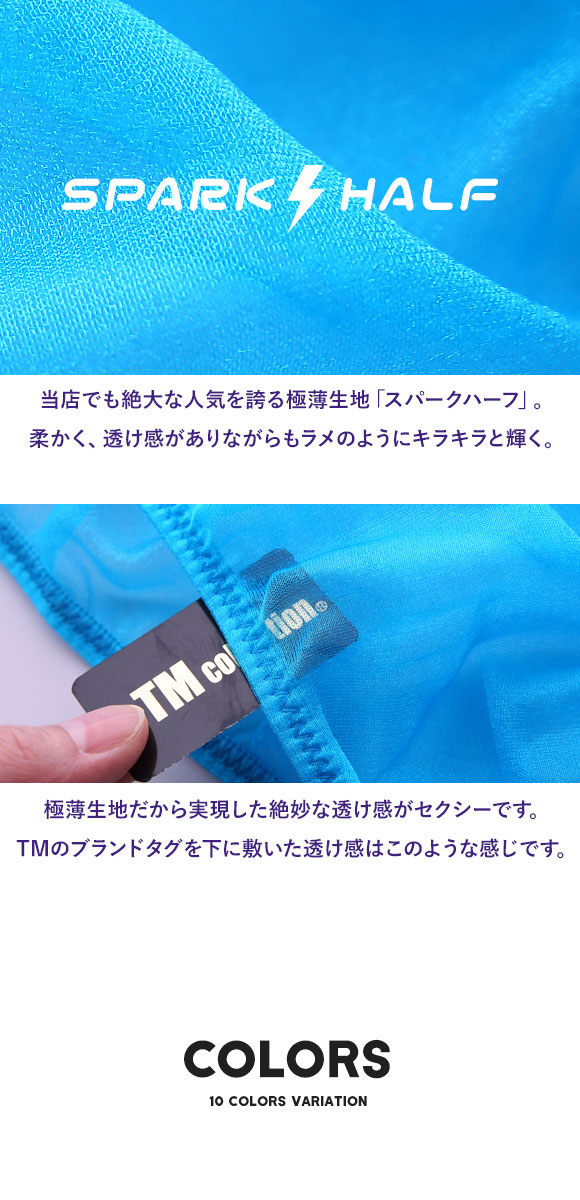 ティーエム コレクションTM collection×SHIROHATO 別注 スパークハーフ 