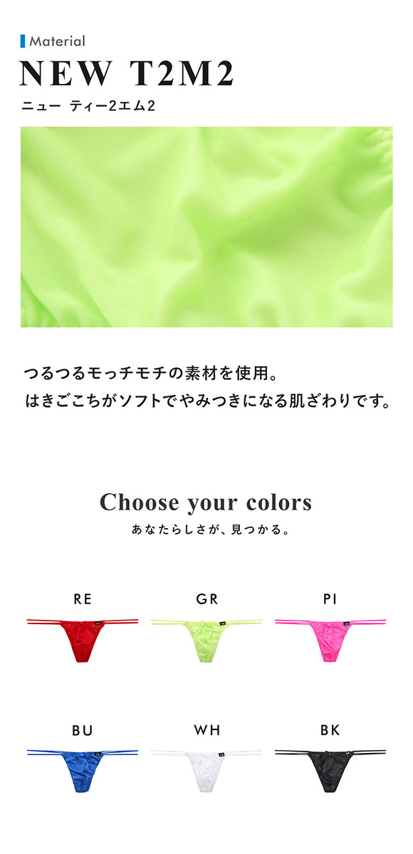 ティーエム コレクション New T2M2 Lace cute Tバック メンズ ビキニ TM collection