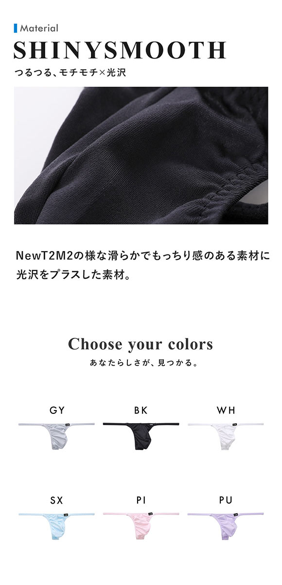 ティーエム コレクション Shinysmooth Sharp pattern TB Tバック ビキニ TM collection メンズ 前閉じ