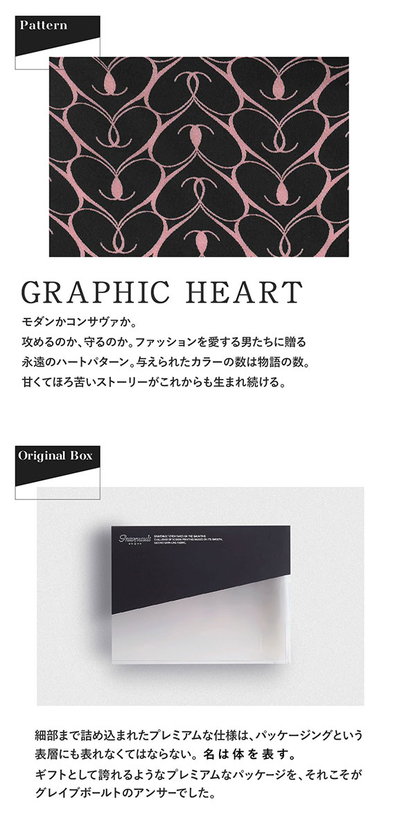 グレイブボールト Gravevault graphicheart Tバック ビキニ メンズ 前とじ ML