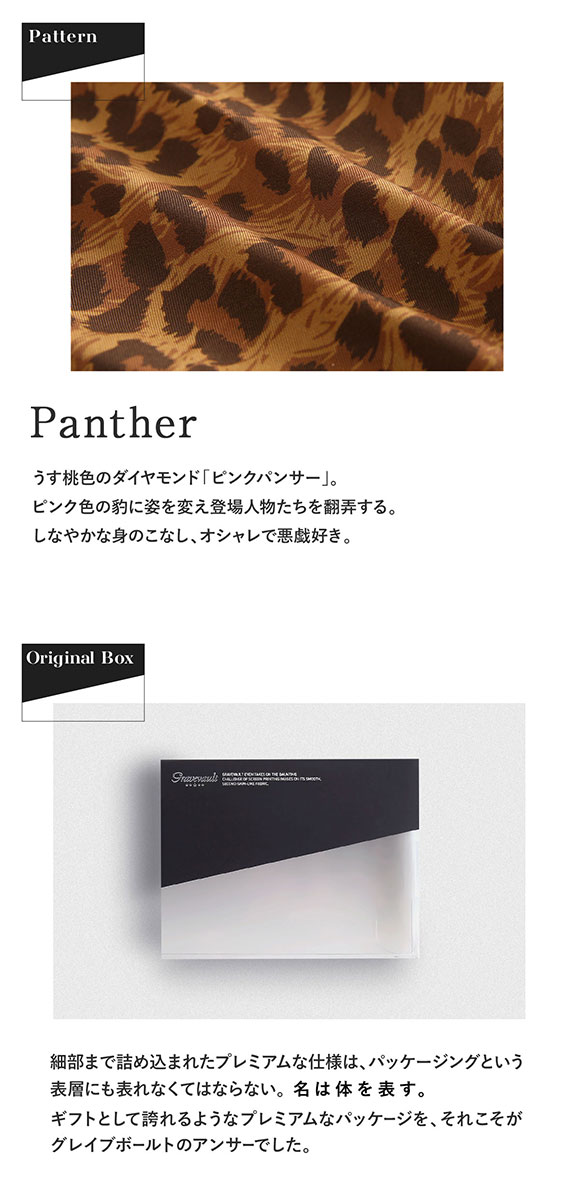 グレイブボールト Gravevault Panther Tバック ビキニ ML タンガ ソング メンズ 前閉じ