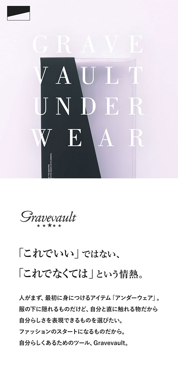 グレイブボールト Impatients Tバック ビキニ ML メンズ 前閉じ 日本製 Gravevault 国産