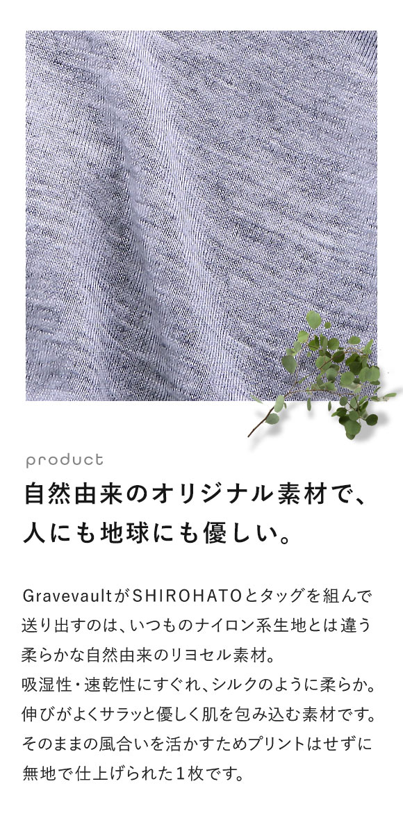 グレイブボールトGravevault × SHIROHATO 別注 naturale due フルバック ビキニ ブリーフ メンズ M L 天然素材