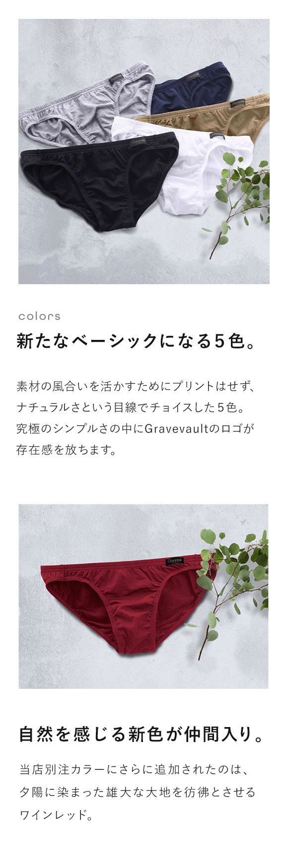 グレイブボールトGravevault × SHIROHATO 別注 naturale due フルバック ビキニ ブリーフ メンズ M L 天然素材