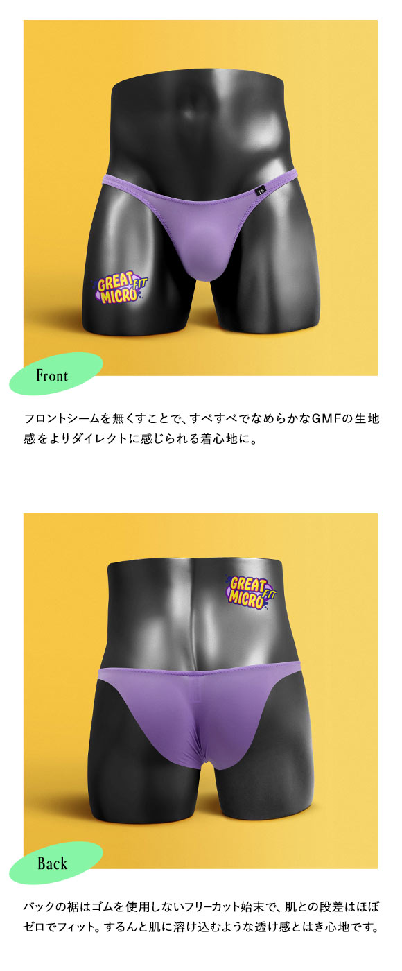 ティーエム コレクション TM collection × SHIROHATO コラボ GMF フリーカット ノンライン フルバック ビキニ 薄い 軽い 透け