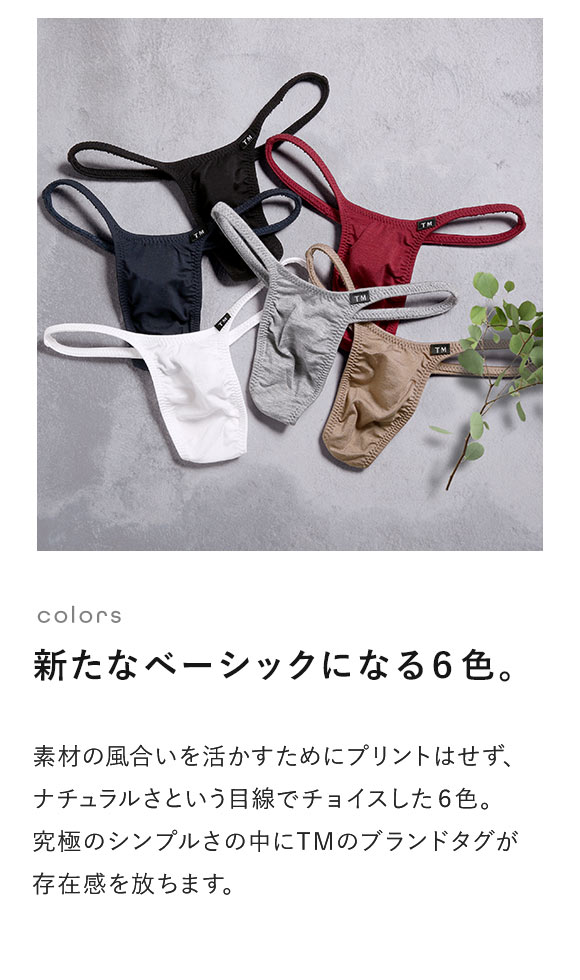 ティーエムコレクション TM collection×Gravevault×SHIROHATO トリプルコラボ naturale due ハギ無しシャープ Tバック メンズ