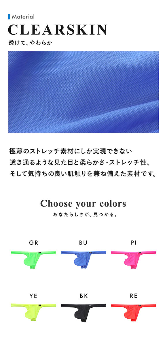 ティーエム コレクション Clearskin MAX Bulge カップぷっくり Tバック ビキニ M 透け メンズ バルジ セクシー 前閉じ TM collection
