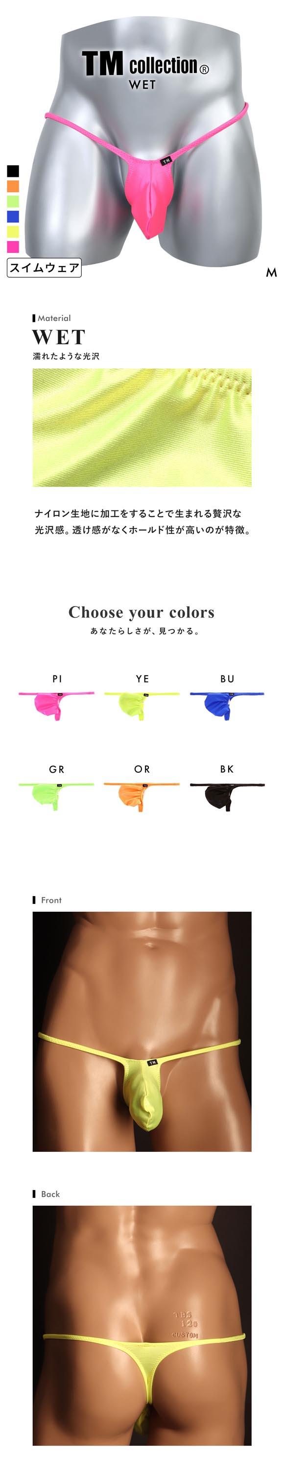 ティーエム コレクション 2026 swimwear MAX low-rise Bulge TB SWIM スイムウェア ビキニ メンズ 水着 TM collection