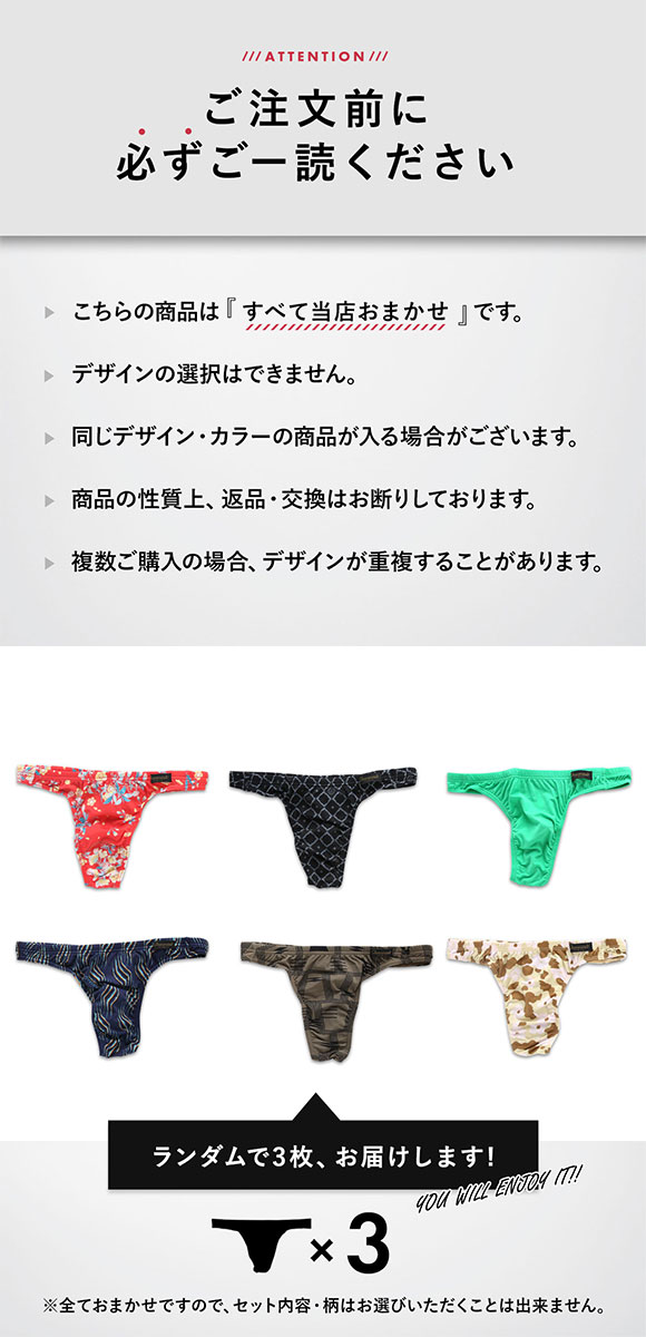 グレイブボールト Gravevault 数量限定 Tバック おまかせ3P福袋 M L 3セット