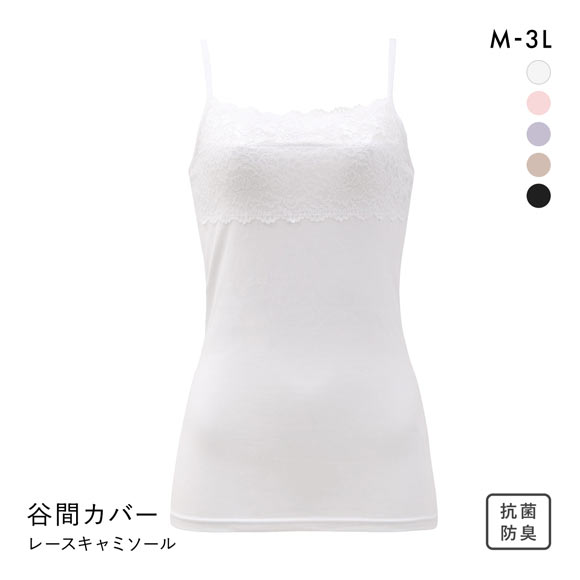 SHIROHATO 胸の谷間カバー＆チラ見せOK レーシーキャミソール