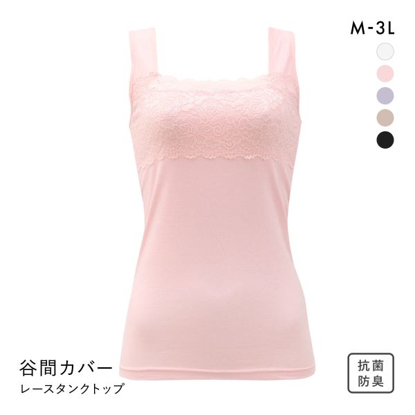 SHIROHATO（白鳩） 胸の谷間カバー＆チラ見せOK レーシータンクトップ