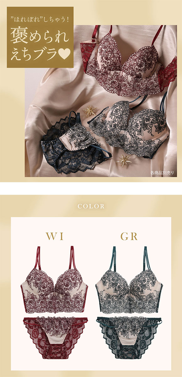 SHIROHATO ラブジェリー クラシカルリリー ビスチェ風 ブラセット ABCD