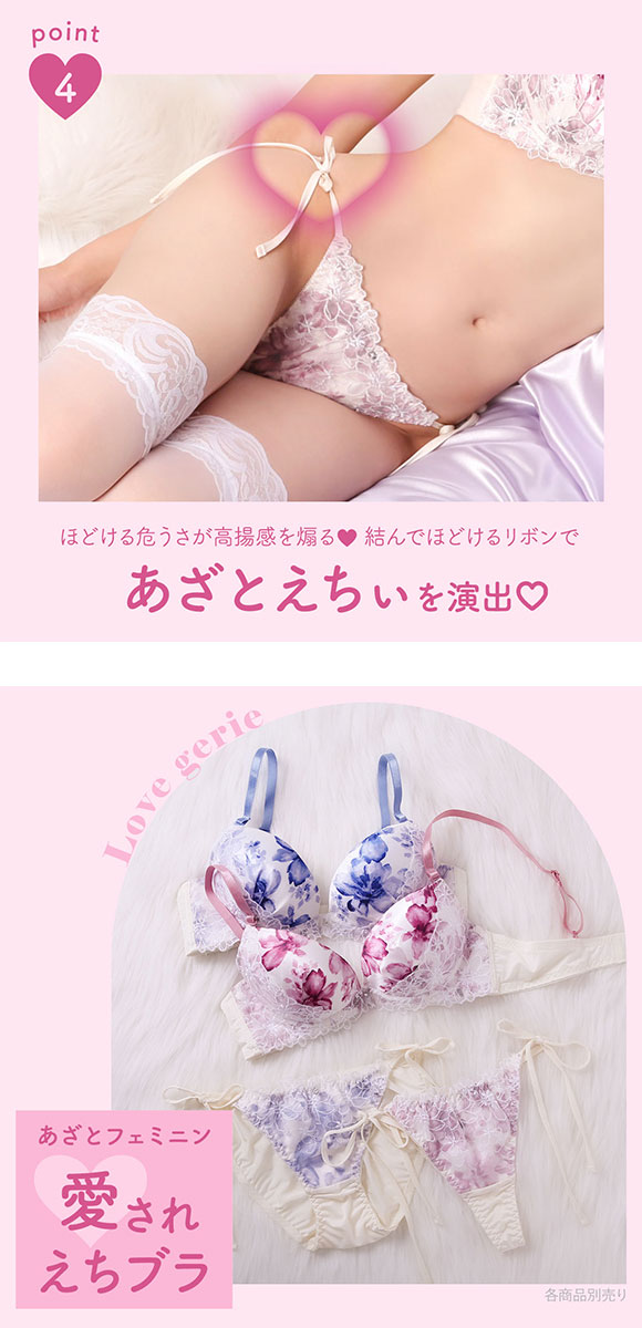 ラブジェリー ウォーターリリー ブラセット ABCD 盛り胸 Wパッド 谷間ブラ バストアップ 脇寄せ サイドリボン ブラショーツセット