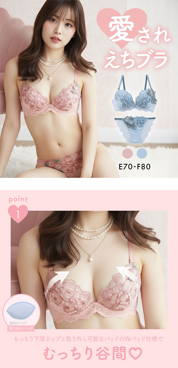 桜井さま*ブラ＆ショーツセット 桜井さま*ブラ＆ショーツセット 桜井さま*ブラ＆ショーツセット アモ