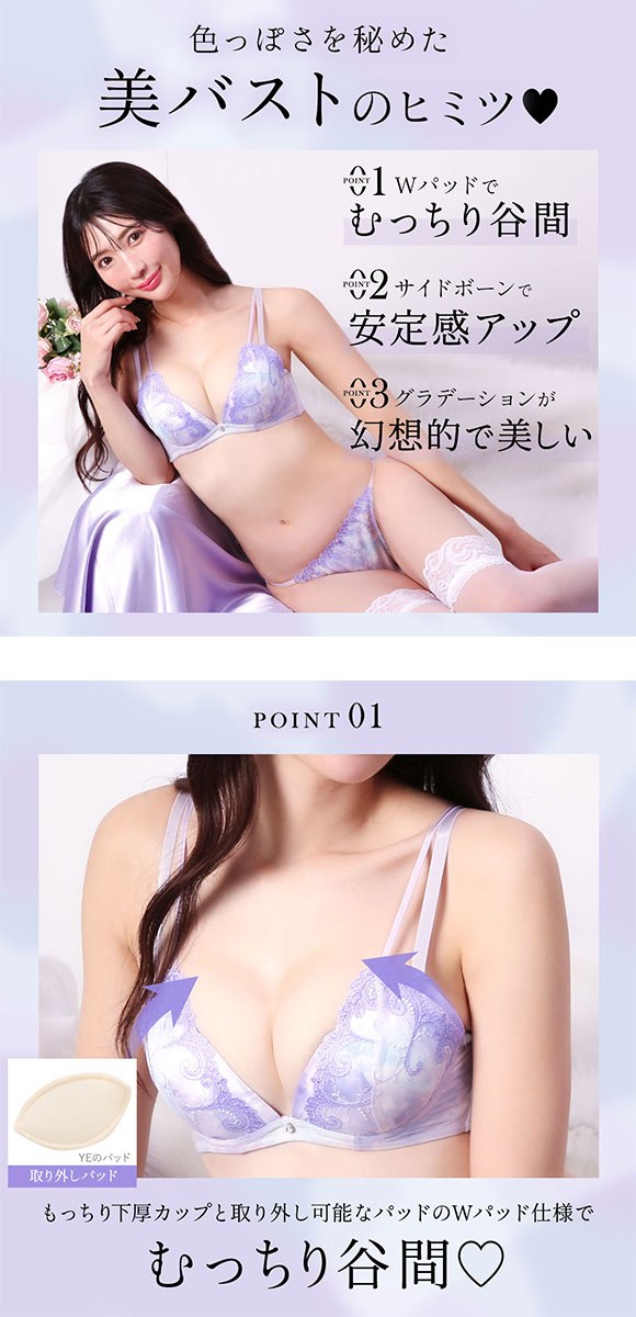 ラブジェリー ミスティックアラビアン ブラセット ABCD 盛り胸 Wパッド 谷間ブラ バストアップ 脇寄せ L字ワイヤー ブラショーツセット Love gerie