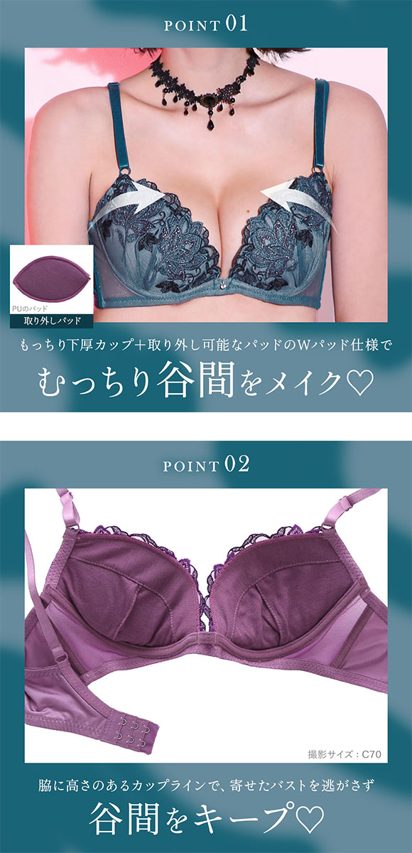 SHIROHATO（白鳩） ブラジャー ショーツセット ラブジェリー 脇高 ミス