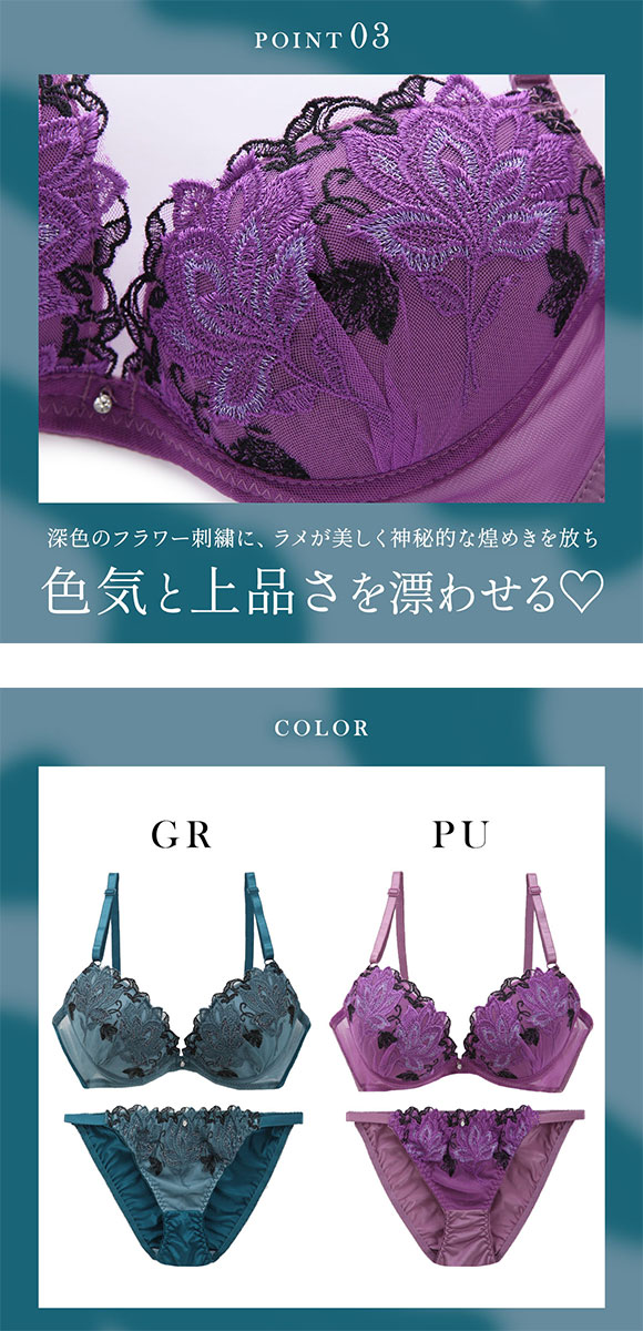 SHIROHATO（白鳩） ブラジャー ショーツセット ラブジェリー 脇高 ミス