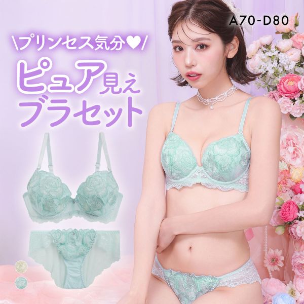 ❤️専用出品❤️ラブリーローズ錦　　　　　　　　　❤️可愛くなる予感①❤️ SHIROHATO（白鳩） ラブジェリー プリンセスローズ ブラセット ABCD