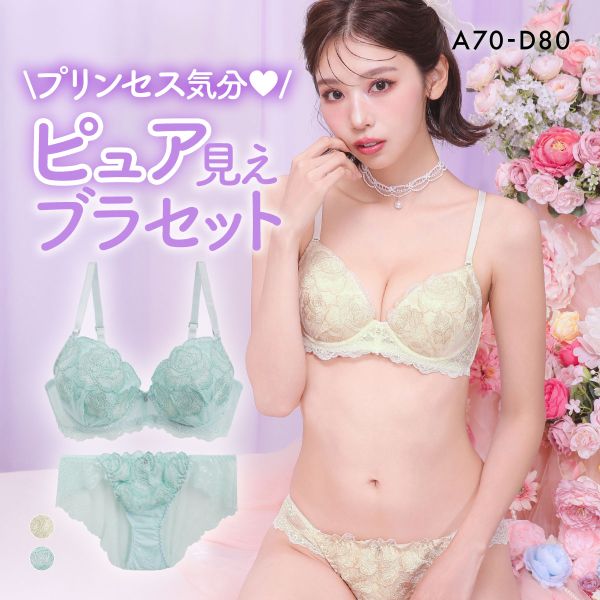 SHIROHATO（白鳩） ラブジェリー プリンセスローズ ブラセット EF