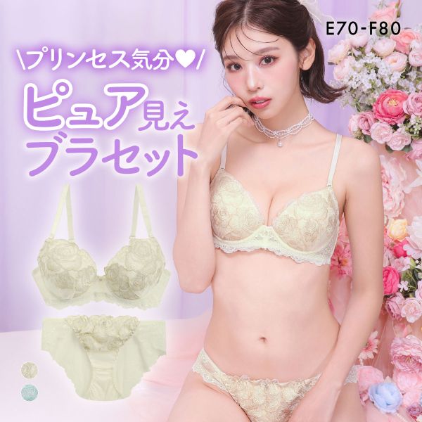 SHIROHATO（白鳩） ラブジェリー プリンセスローズ ブラセット EF