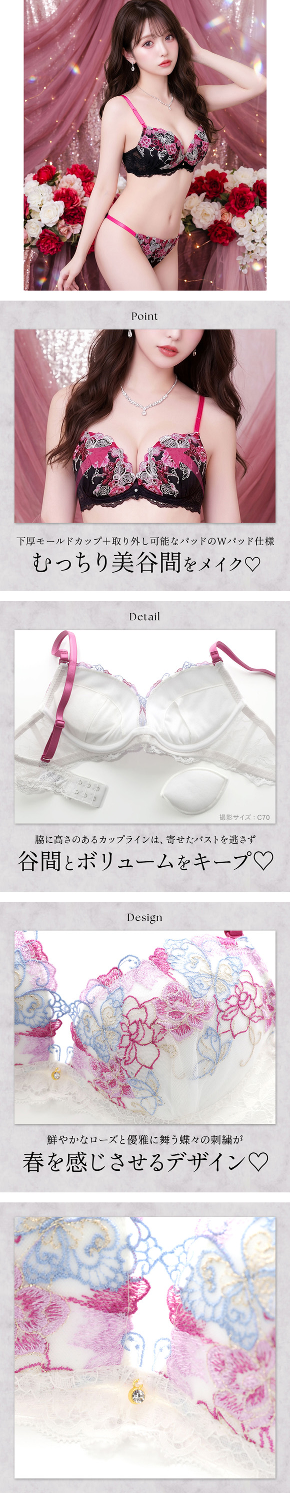 SHIROHATO（白鳩） ブラジャー ショーツセット ラブジェリー ロージー